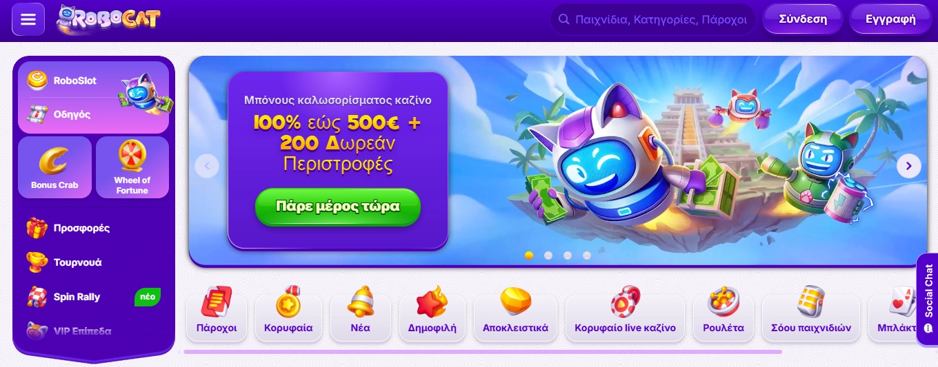 Robocat – Περιπέτεια στο διάστημα με τον Γατάκι Αστροναύτη